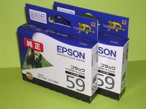 【ICBK59】EPSON純正 新品２箱set 【推奨使用期限2026】