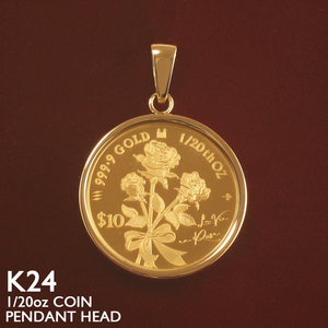 純金 コイン ペンダントトップ K24 1/20oz 18金フレーム ガラス付 金貨 2024年限定品 薔薇 ローズ 世界1500枚限定 地金 89121086