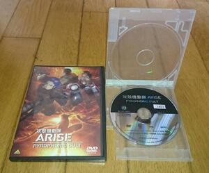 ・攻殻機動隊　●攻殻機動隊 ARISE 　PYROPHORIC CULT　「SFアニメ・DVD」　レンタル落ちDVD