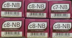 ミルボン　6本セット ニュートラルブラウン（c8-NBとc7-NB）