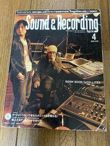 即決 送料185円 Sound&Recording Magazine 2005年4月号 BOOM BOOM SATELLITES ヨシイ ロヴィンソン ブンブン サテライト サンレコ