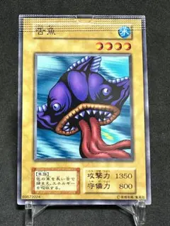 遊戯王　パック閉じ　エラー　初期　舌魚　美品