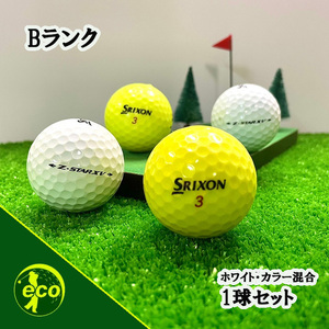 ロストボール スリクソン Z-STAR XV 2021年 1球 Bランク 中古 ゴルフボール ロスト SRIXON エコボール