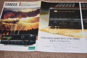 SANSUI プリメインアンプ「取扱説明書」「カタログ」「解説書」のみ　機種：AU-X111MOS VINTAGE　複製 （メーカー発行版）