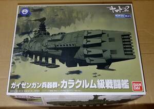 バンダイ　メカコレクション　ガイゼンガン兵器群・カラクルム級戦闘艦　　宇宙戦艦ヤマト 2202 No.03　メカコレ カラクルム