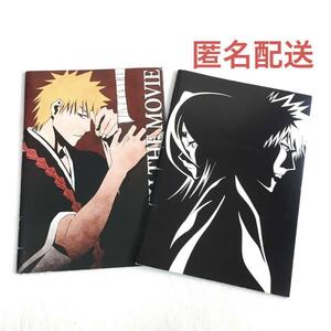 劇場版 BLEACH パンフレット 2冊セット ブリーチ 映画館 限定 冊子 映画パンフ 送料無料 FadetoBlack 君の名を呼ぶ もう一つの氷輪丸