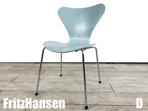 D)Fritz Hansen/フリッツハンセン■セブンチェア■フロスト■カラードアッシュ■北欧■ヤコブセン