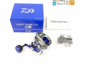 ダイワ 24ライトゲ－ム X IC 150L 未使用品