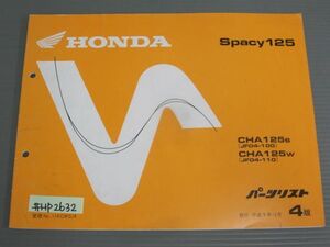 Spacy スペイシー 125 JF04 4版 ホンダ パーツリスト パーツカタログ 送料無料