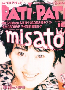 【難あり】雑誌PATi-PATi 1994年10月号♪独占スペシャル対談：布袋寅泰 vs. 今井美樹♪氷室京介/access/藤井フミヤ/電気GROOVE/スピッツ♪