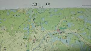 　古地図 　旭川　　北海道　地図　資料　５８×４６cm　昭和57年編集　昭和59年発行