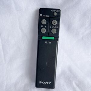 SONY ソニー リモコン RM-573 レトロ家電 テレビリモコン