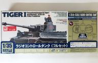 中古ラジコン 1/35 ドイツ重戦車 タイガーI フルセット 「ラジオコントロールタンクシリーズ」 40M