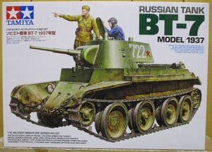 タミヤ ★ 1/35 MM.327 ソビエト戦車 BT-7 1937年型