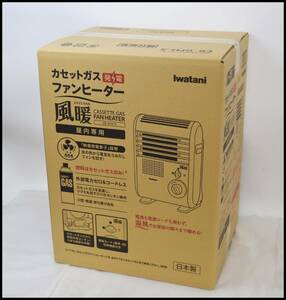 未開封 イワタニ 風暖 CB-GFH-5 カセットガスファンヒーター (CB-GFH-2,3 後継機) 領収書可