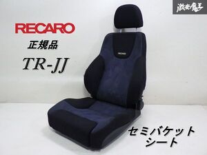 【がたつき無！】 RECARO レカロ 正規品！ TR-JJ 底止め用 片側 三角 リクライニング セミバケット シート バケット シート １脚 棚