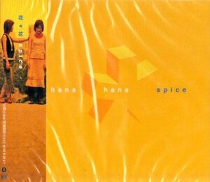 ■ 花＊花 ( こじまいづみ / おのまきこ ) hana＊hana [ spice ] 新品 未開封 CD 即決 送料サービス ♪