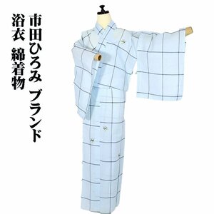 市田ひろみ ブランド 浴衣 綿着物 麻綿混 水色 格子縞 刺繍 コオロギ Lサイズ LY2961 新品 夏着物 6月7月8月9月シーズン 送料無料