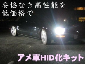 ◆キャデラックエスカレード◆→フォグHID化kit 880 6000-12000k