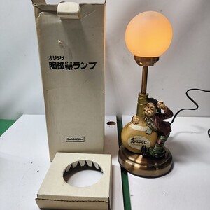 「2FV412」Super NIKKA WHISKY スーパー ニッカ ウイスキー 陶磁器ランプ 照明　（241009)