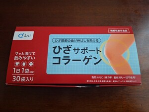 ひざサポートコラーゲン 150g (5g×30包入り) 機能性表示食品 キューサイ