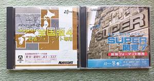 ナビソフト ドライブマップ SUPER全国版4 SUPER関東7 2枚セット カーナビ用CD-ROM