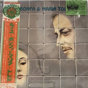 【新宿ALTA】LUIZ BONFA /MARIA TOLEDO/BRAZILIANA(SFX7176)