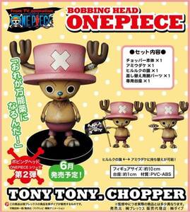 ◆ONE PIECE ワンピース ボビングヘッド 首ふりフィギュア…『トニートニー・チョッパー』 PVC塗装済み完成品 フィギュア (新品/未開封)