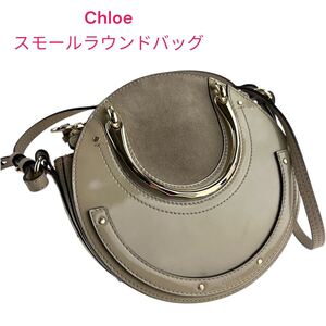 cloche クロエ スモールラウンドバッグ グレージュ ショルダーバッグ ラウンド スエード　レザー M4K311