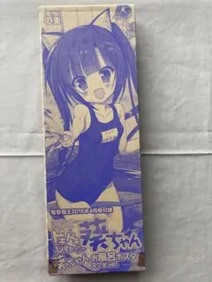 葵ちゃん　お風呂ポスター　スク水ver.