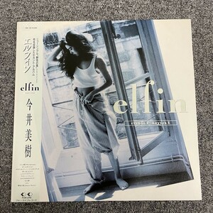 帯付美盤/今井 美樹/Miki Imai/elfin/レコード/Vinyl/For Life Records/28K-136/NF101928