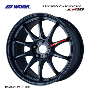 送料無料 ワーク WORK EMOTION ZR10 8.5J-18 +38 5H-114.3 (18インチ) 5H114.3 8.5J+38【1本単品 新品】