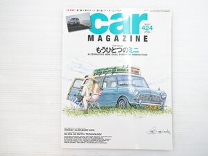 AB5L carMAGAZINE/オースチンミニカントリーマン ミニクラブマンエステート ポルシェ911GT3 ロータスエキシージS アルファロメオ4C 701