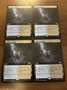 MTG モダンホライゾン3 拡張アート 汚染された三角州 ４枚セット