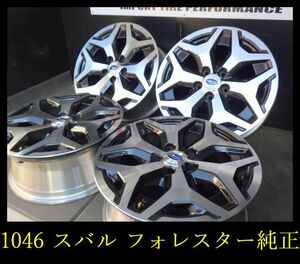 【1046】T0503194◆スバル フォレスター純正◆17x7J 5穴 PCD114.3 +48◆4本◆フォレスター など