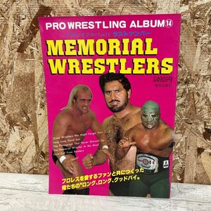 レア PRO WRESTLING ALBUM プロレスアルバム14 ラストナンバー MEMORIAL WRESTLERS 1981年 9月 NO.14 現状品 クリックポスト送料185円