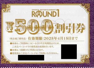 【送料無料】ラウンドワン　株主優待券5500円分 500円割引券×11枚　プラチナ会員入会券、健康ボウリング教室・レッスン優待券×2枚