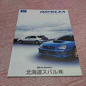 超貴重 非売品 スバル　SUBARU　インプレッサ　セダン　Sedan Wagon WRX STI 価格表　北海道 2003.4 コレクションに入手困難