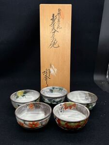 R6111504 京焼 平安陶あん作　白掛五草花茶碗　5客　在銘　 銘々品　