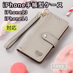 iPhone13対応 手帳型ケース iPhone iPhone14 スマホケース 可愛いiPhoneケース マグネット式 グレー