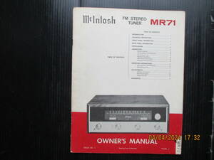 マッキントッシュ 　FM　STEREO　TUNER　MR７１ 用 　オーナーズマニュアル書（回路図つき）