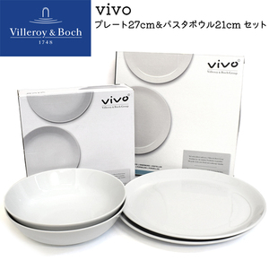 新品 ビレロイボッホ 皿 プレート 食器 4点セット Villeroy&Boch Vivo ビボ 27cm 21cm セット お皿 ギフト(YA)