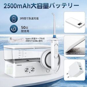 口腔洗浄器 ジェットウォッシャー ウォーターピック 防水 充電式 口腔洗浄機　歯ブラシ　インプラント　旅行　ポーチ付き