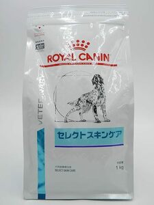 ロイヤルカナン 療法食 犬用 セレクトスキンケア 1kg