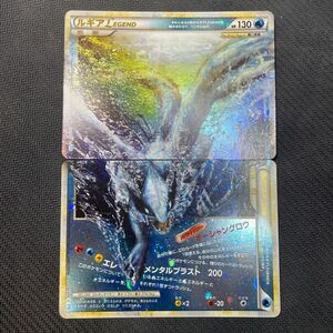 ポケモンカード ルギア LEGEND レジェンド 029/070 030/070 1EDTION ソウルシルバーコレクション Pokemon Lugia