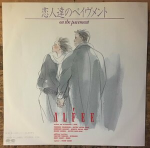 ●7inch.レコード//恋人達のペイヴメント/ロール・オーバー・イエスタデイ/アルフィー/1984年//ぴったりジャストサイズ未使用外袋入り