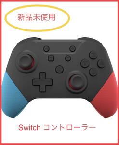 新品未使用！【Switch コントローラー】自動連射機能 Bluetooth