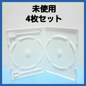 DVDケース 2枚収納タイプ 白4枚 【未使用】サンワサプライ