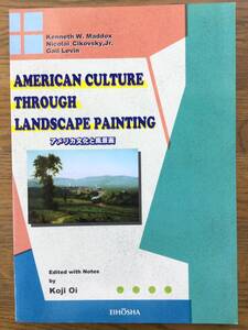 AMERICAN CULTURE THROUGH LANDSCAPE PAINTING / 英会話テキスト /上級