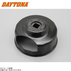 DAYTONA デイトナ 74700 ハーレーダビッドソン用オイルフィルターレンチ(カット付きレンチ) タイプ:14面 76mm